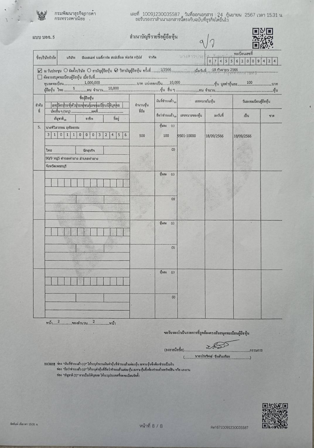 BSF standard image 3